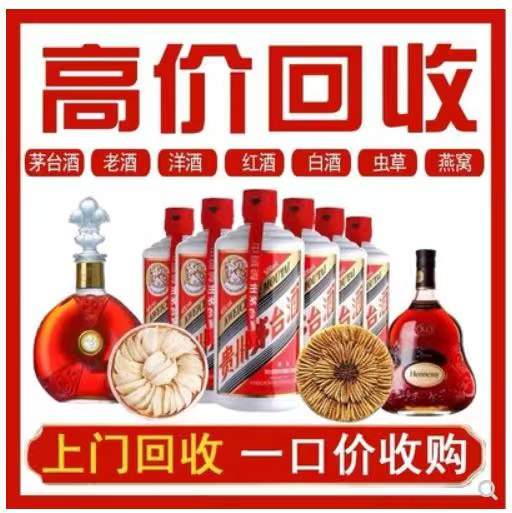 新余回收茅台酒